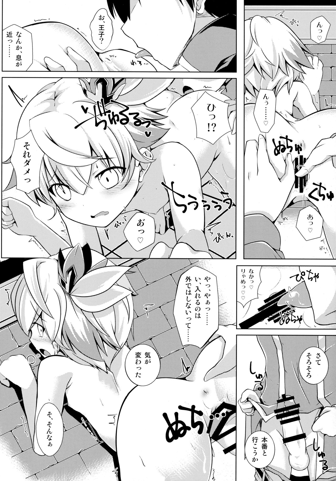 Aisha Challenge 4 page 10 full