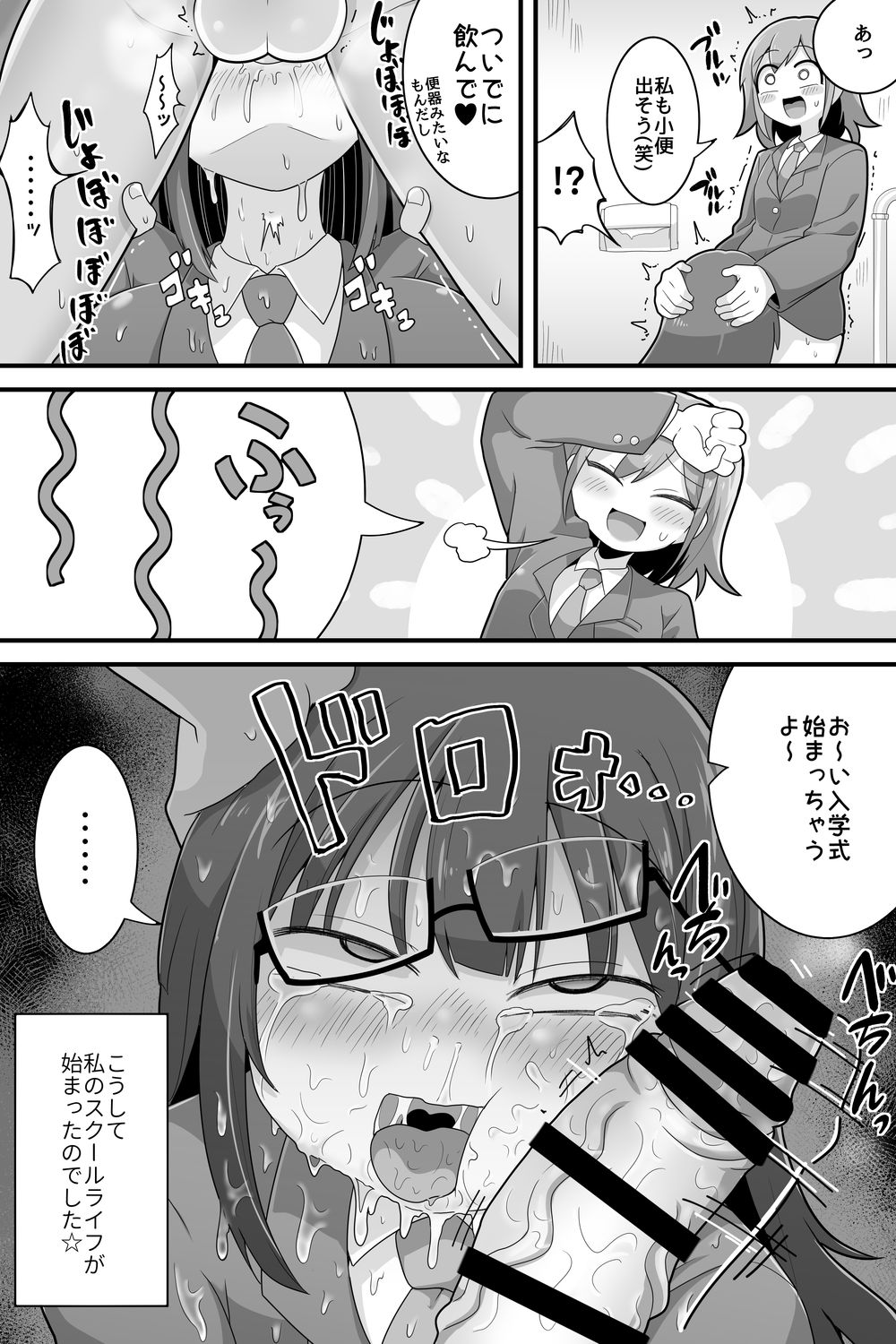 Futanari Dekachin School Life page 8 full