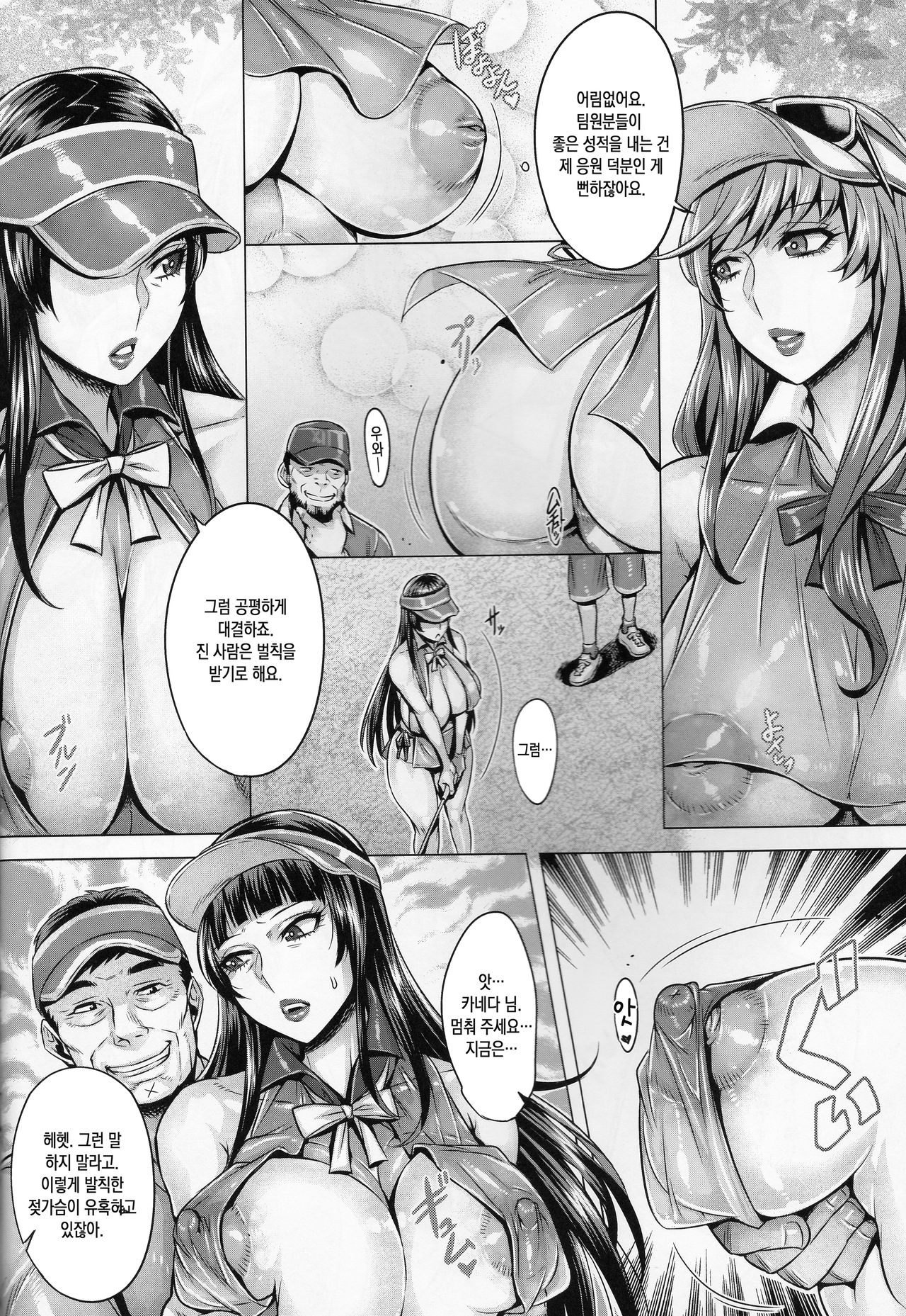 Bimajo no Sennou Settai page 5 full