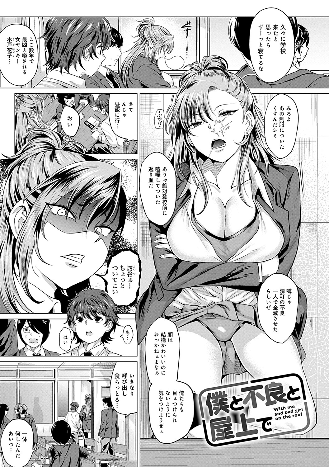 Suki Ni Shiya Gare page 4 full