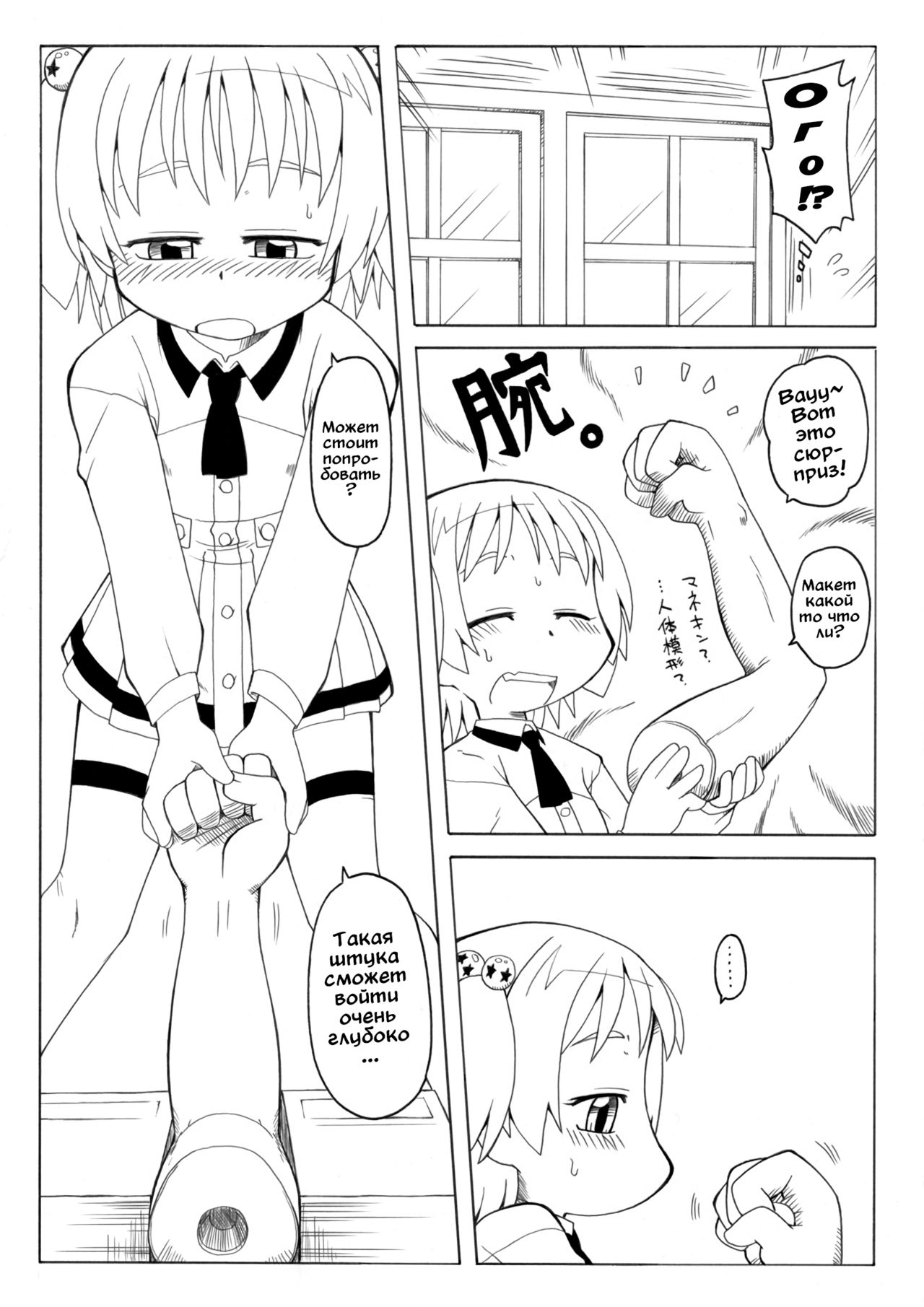 Hirogacchau no ga ii no 2 | Stretching Myself Wide Feels So Good! 2 page 10 full