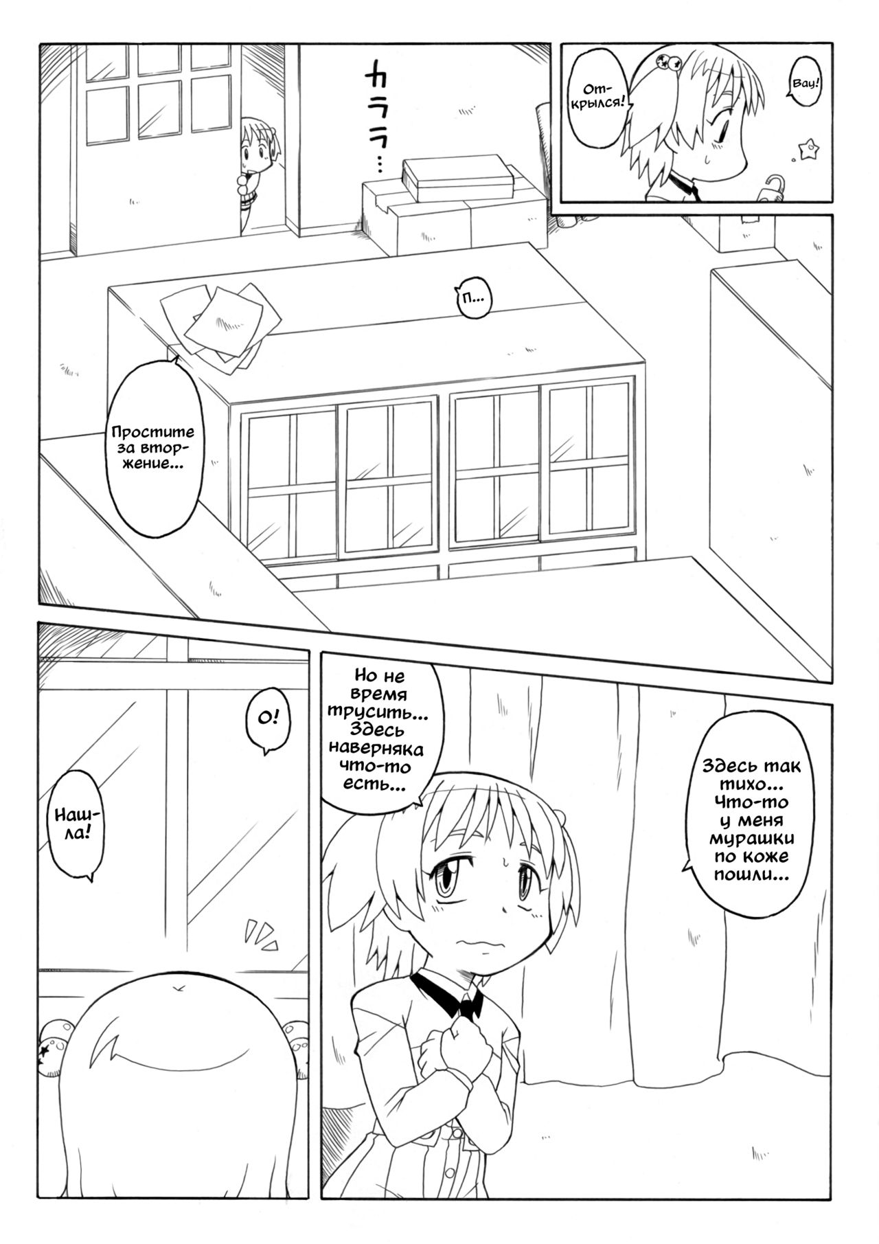 Hirogacchau no ga ii no 2 | Stretching Myself Wide Feels So Good! 2 page 4 full