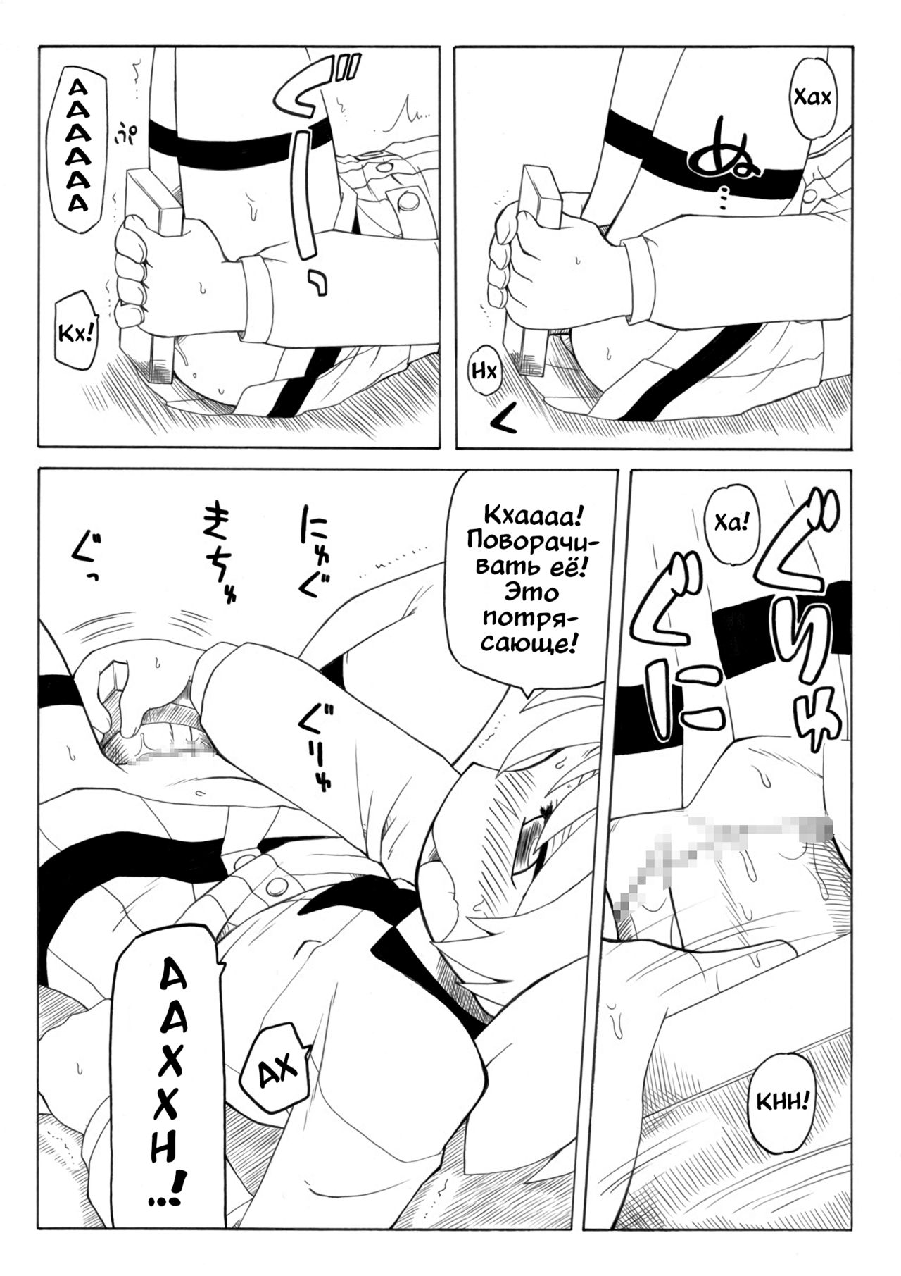 Hirogacchau no ga ii no 2 | Stretching Myself Wide Feels So Good! 2 page 8 full
