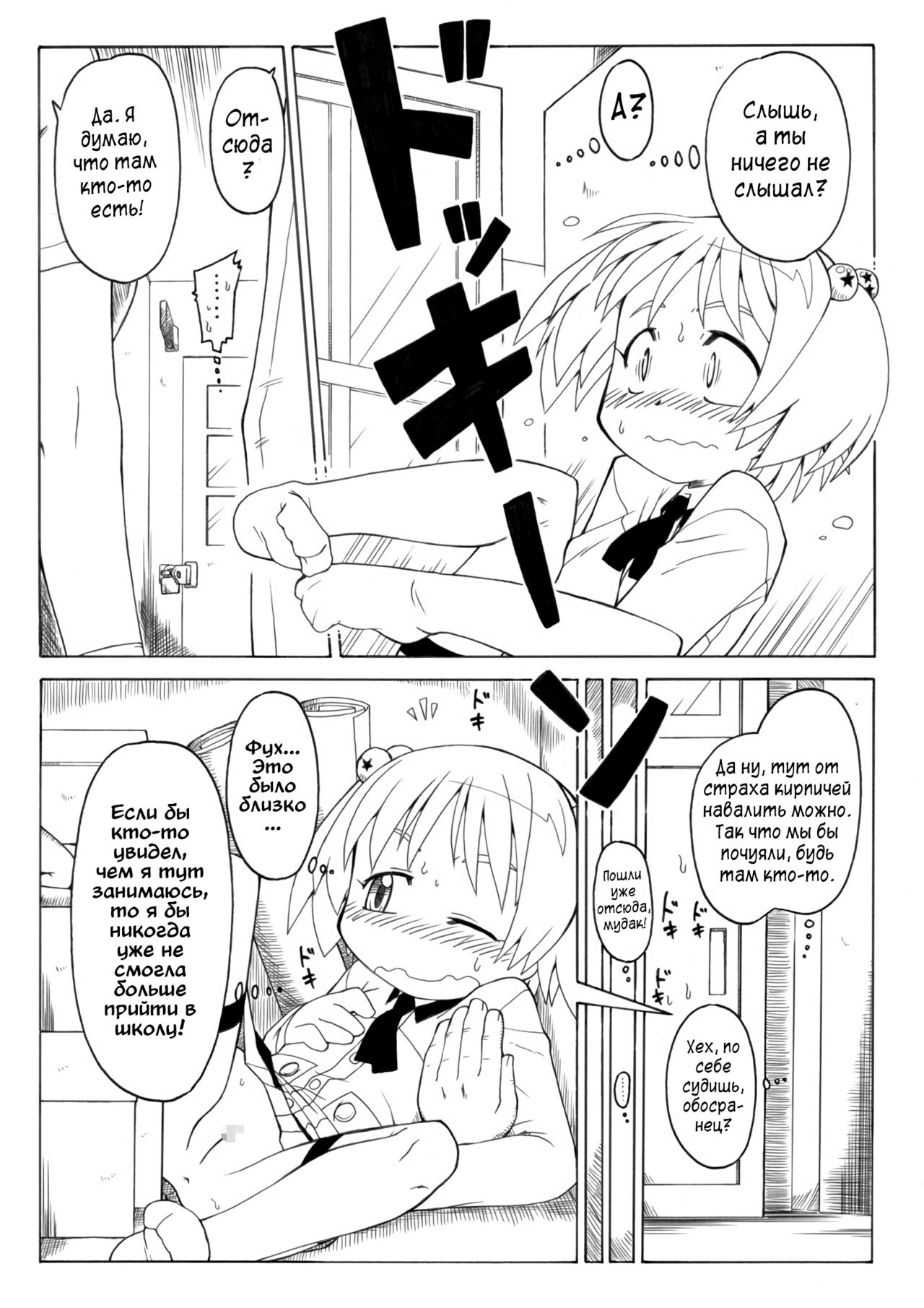 Hirogacchau no ga ii no 2 | Stretching Myself Wide Feels So Good! 2 page 9 full