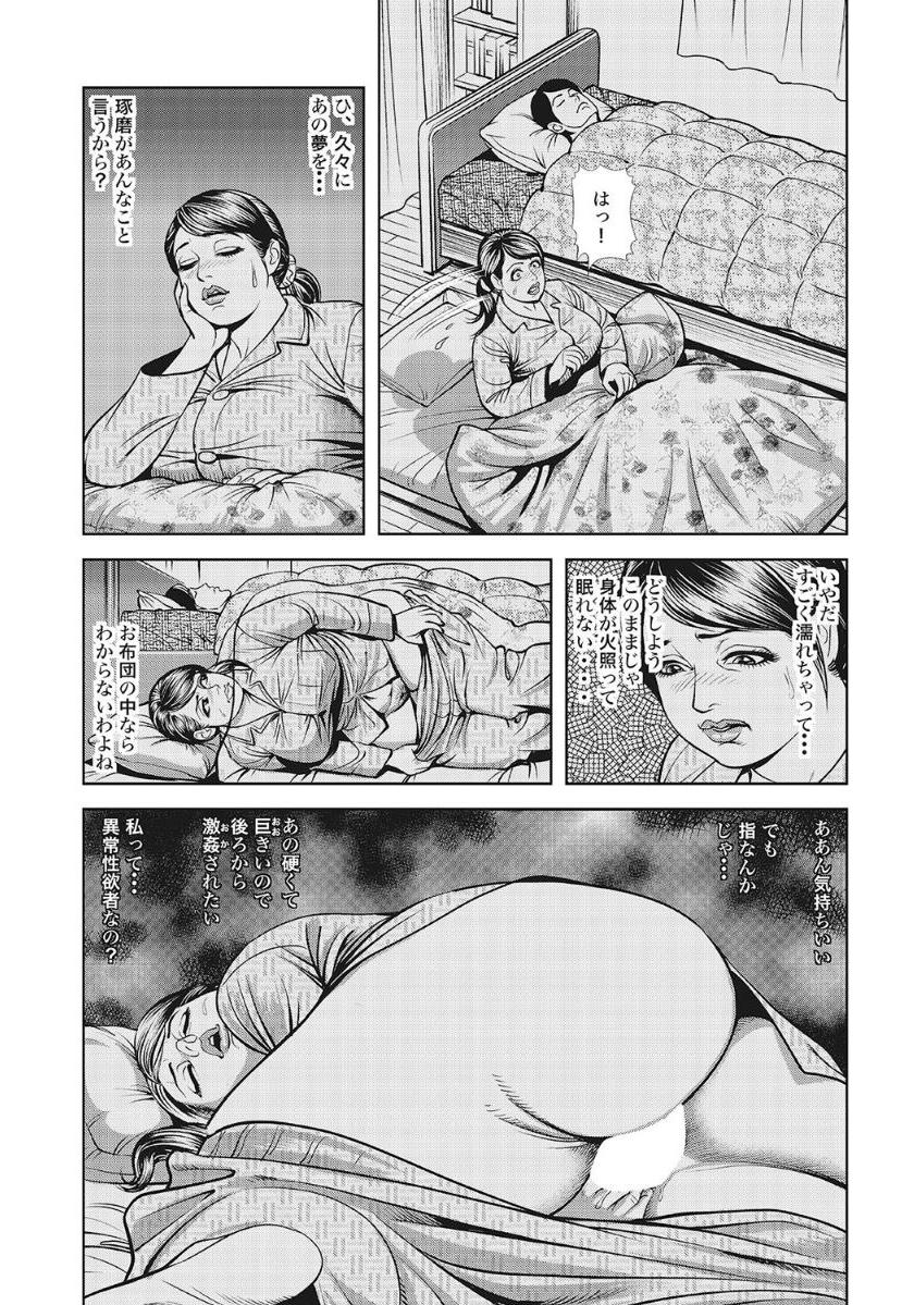 Kyonyuu Bishiri Suteki de Yasashii Shirouto Hitozuma page 9 full
