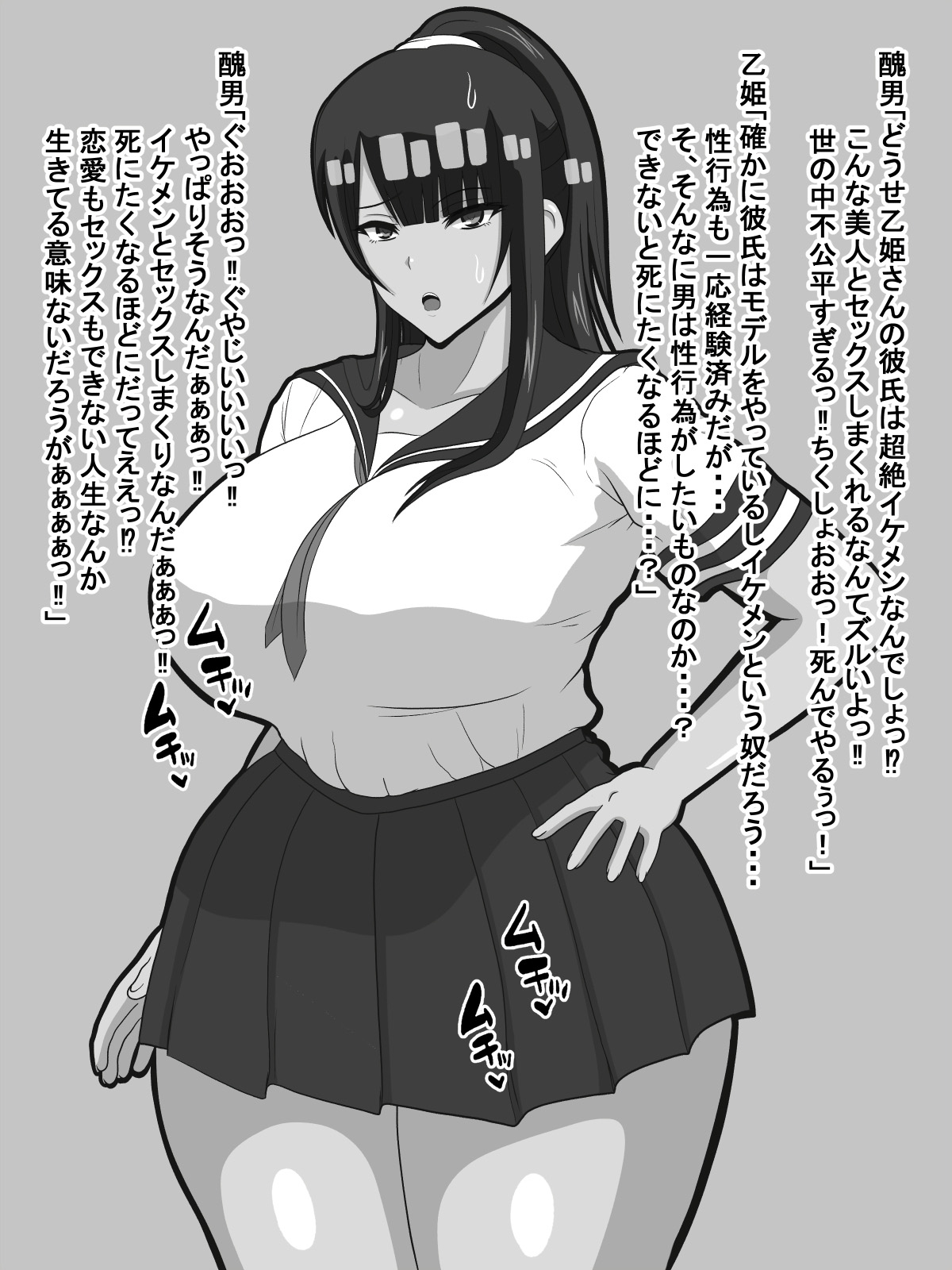Ohitoyoshi no Bakunyuu Kyojiri Bijo ga Onasake de Doutei Sutesasete kureru Hanashi page 7 full