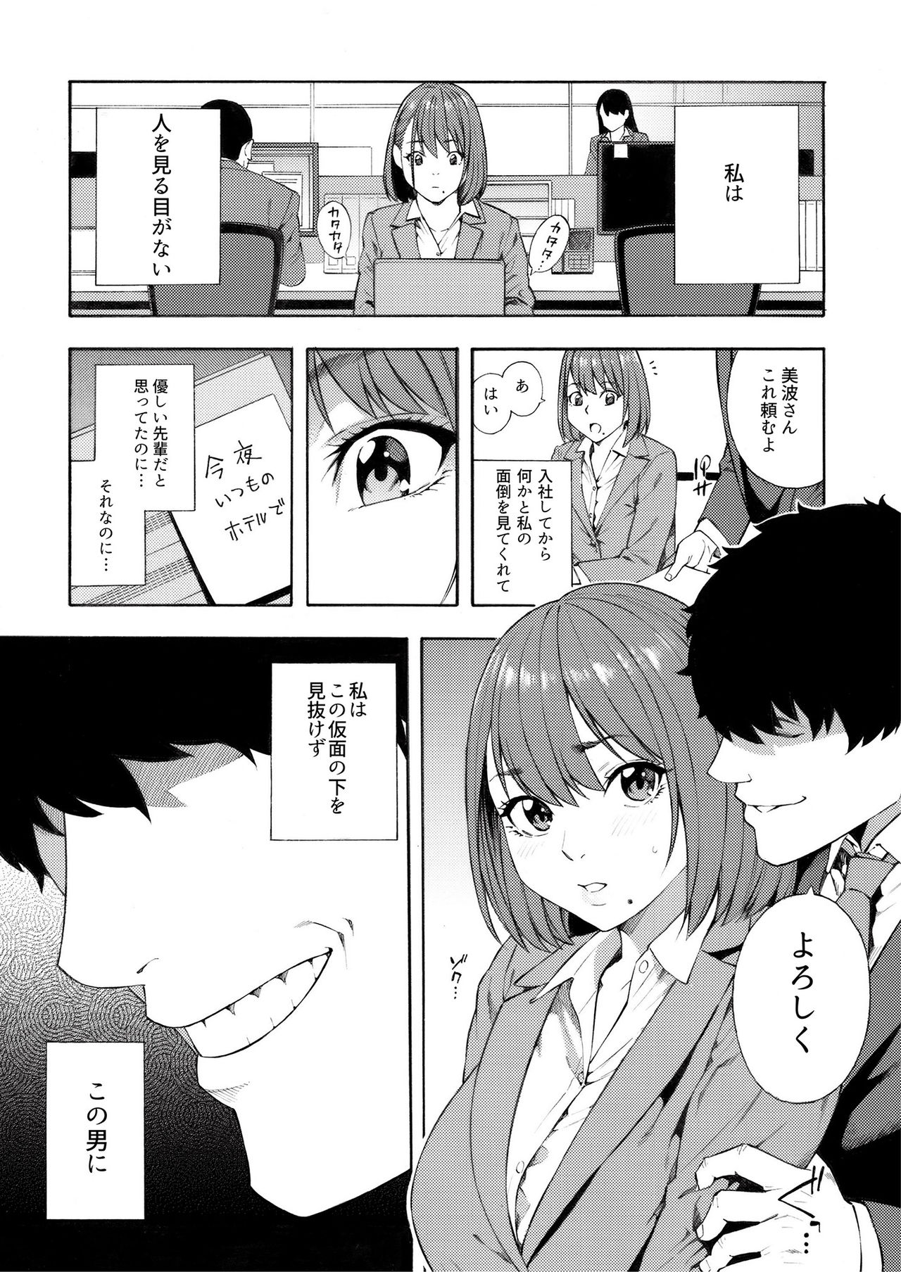 Etsuraku Henka page 5 full