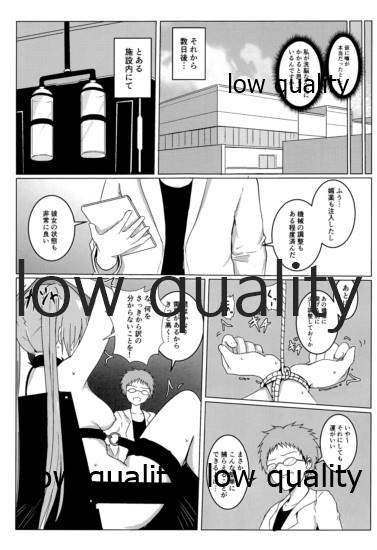 Miku-san o Sennou Choukyou shichau Hon page 4 full
