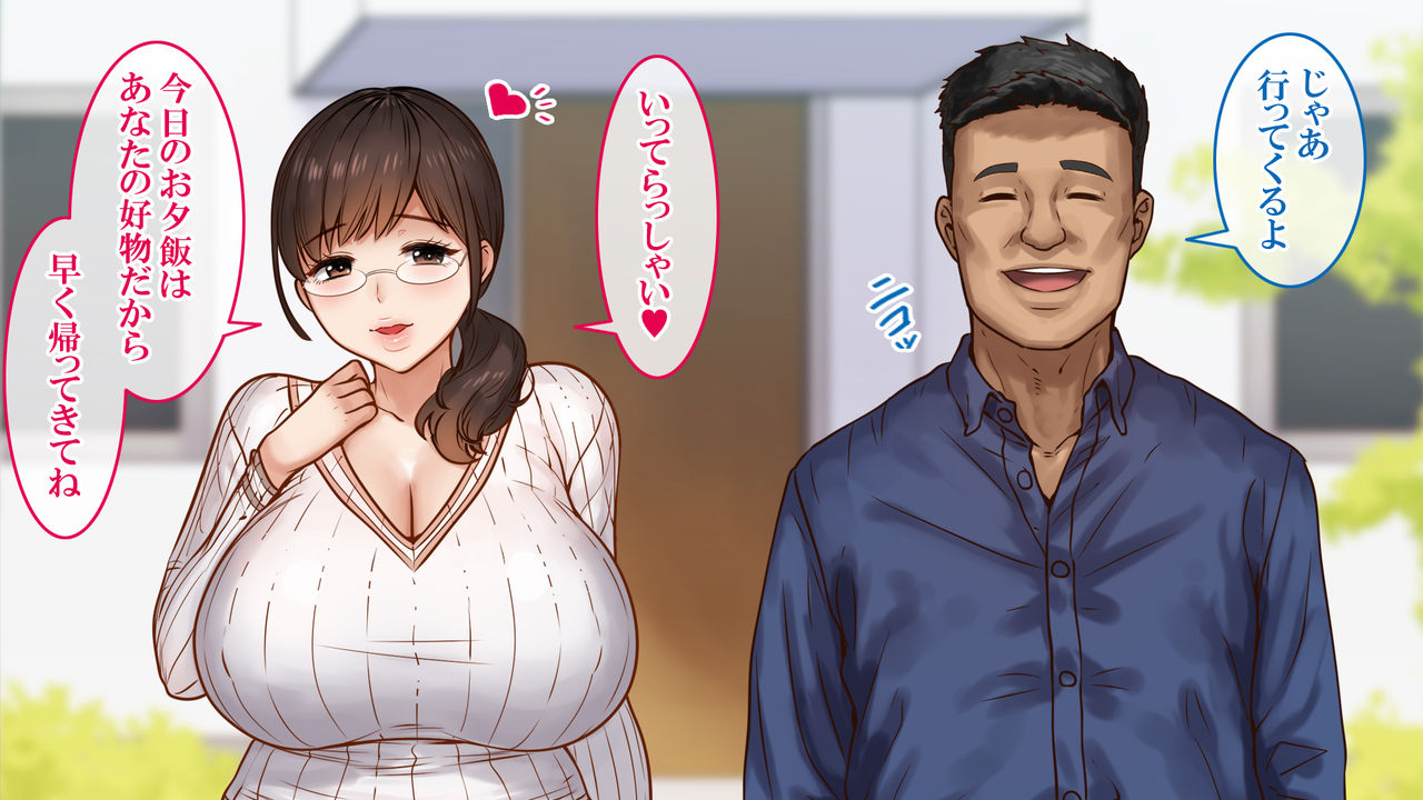 Jimi na Hitozuma no Egetsunai Bakunyuu page 4 full