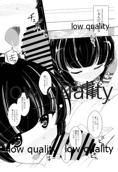 Kitakami-san to Issho Kai page 5 full