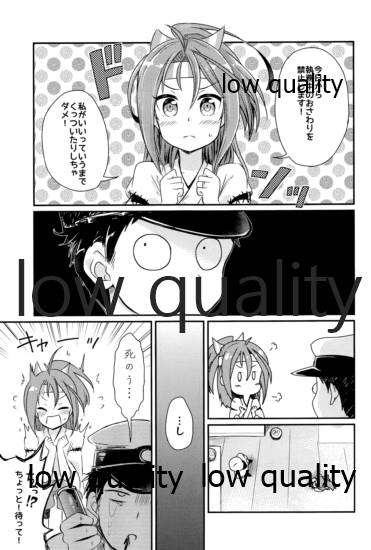 Itteiu made Sawaccha Dame page 2 full