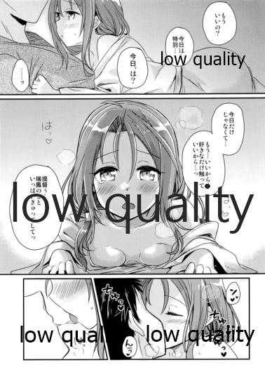 Itteiu made Sawaccha Dame page 8 full