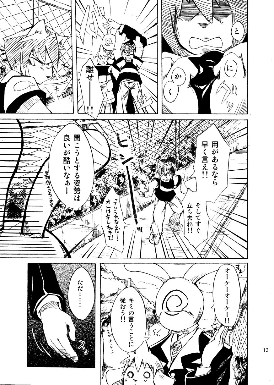 Harubon Omnibus 1~5 page 12 full