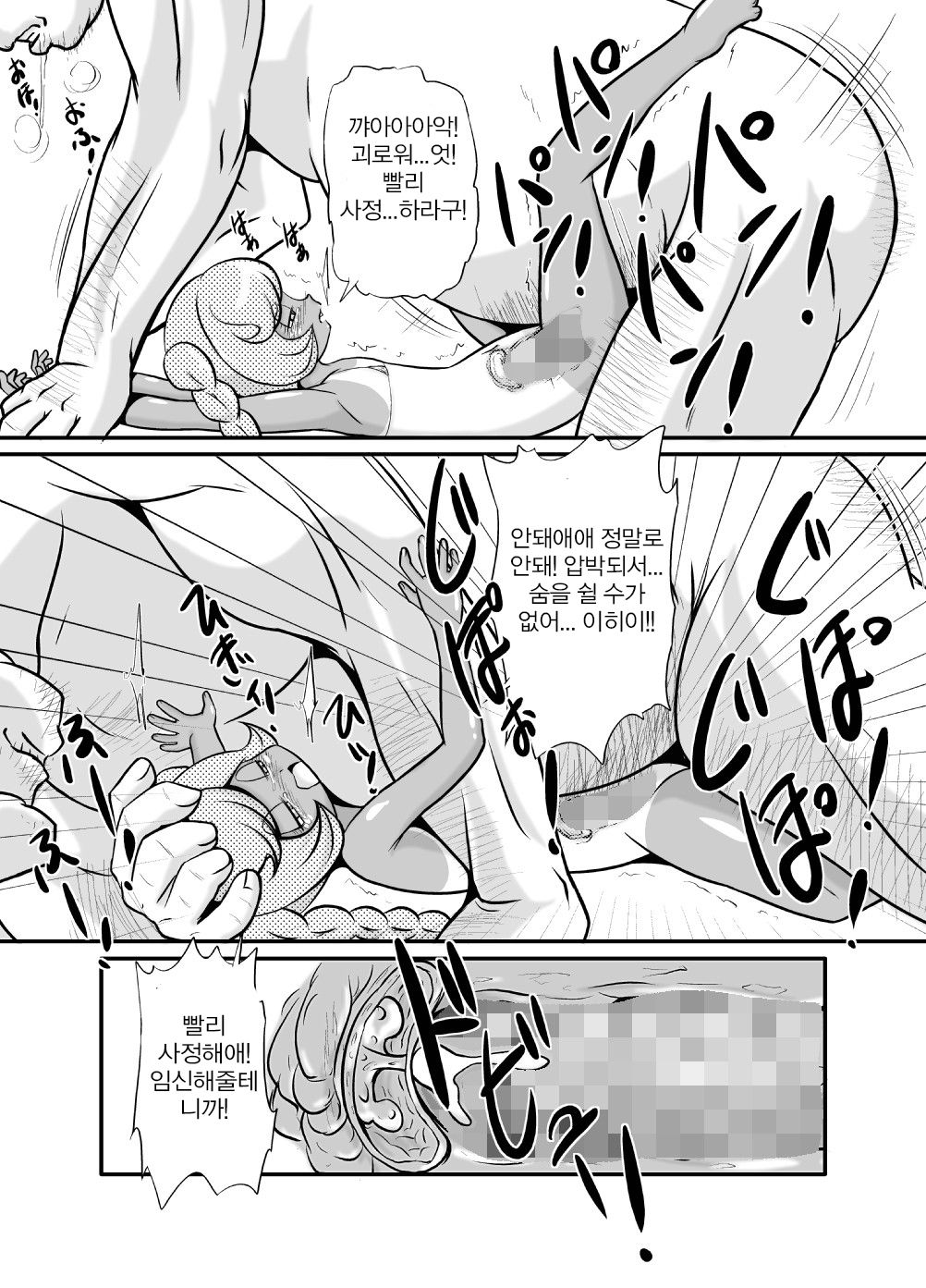 Omae no Yome wa Ore no Yome da! 2 ~Itsuka Giragira Suru Hi~ | 네 신부는 내 신부! 2 ~어느 쨍쨍거리는 날에~ page 7 full
