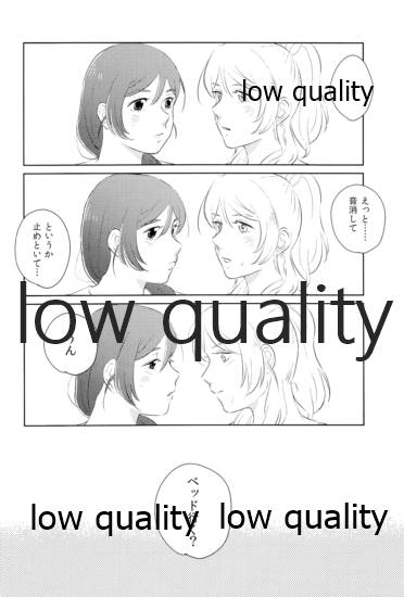 Dounika Narisou - DRIVE YOU CRAZY page 9 full