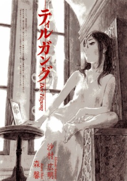 Artist samura hiroaki Hentai Manga Comic Porn Doujinshi 