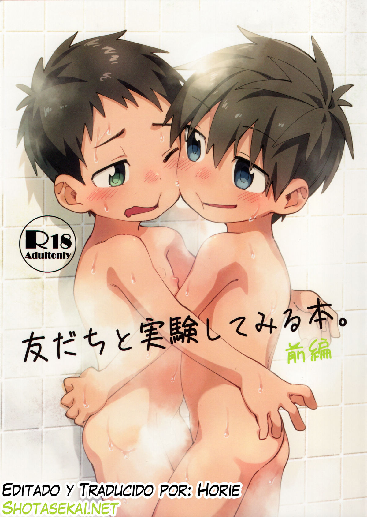 Tomodachi to Jikken Shite Miru Hon. Zenpen page 1 full