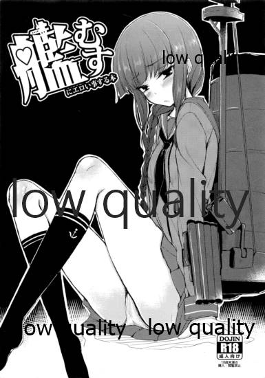 Kanmusu ni Eroi Koto Suru Hon page 1 full