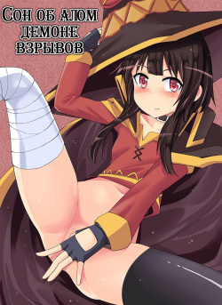 Kouma Bakuretsu Yume