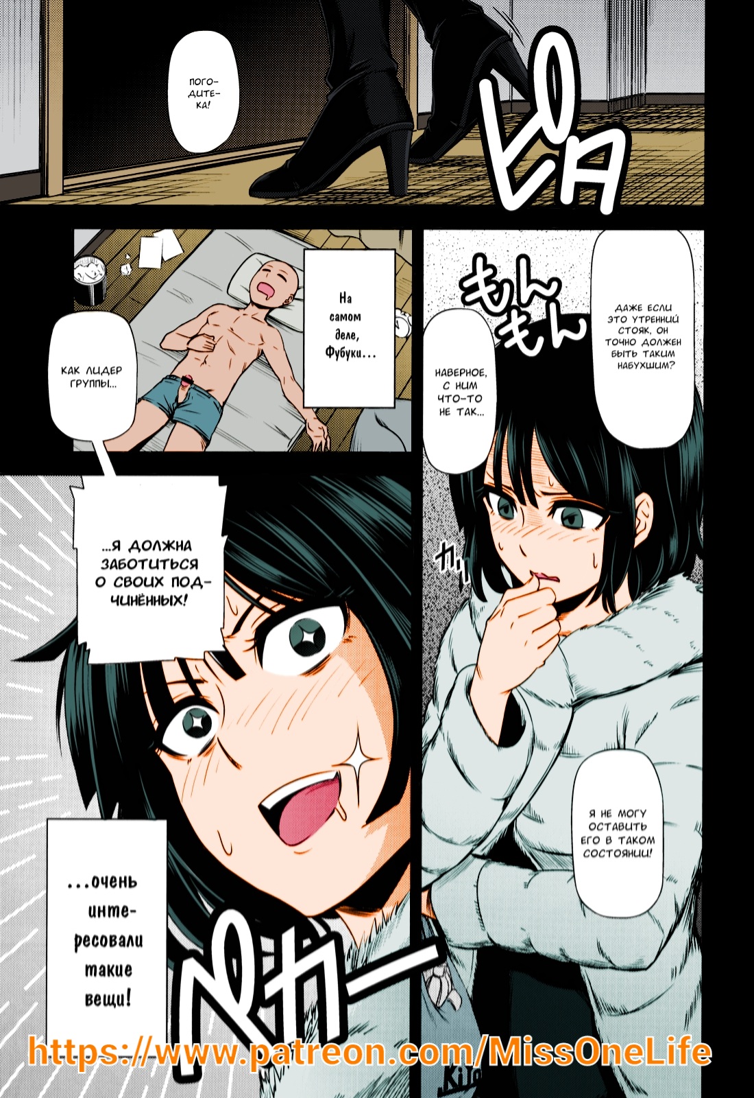 ONE-HURRICANE page 6 full