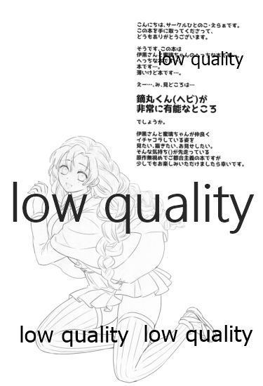 秘密の恋バナ聞かせてください page 3 full