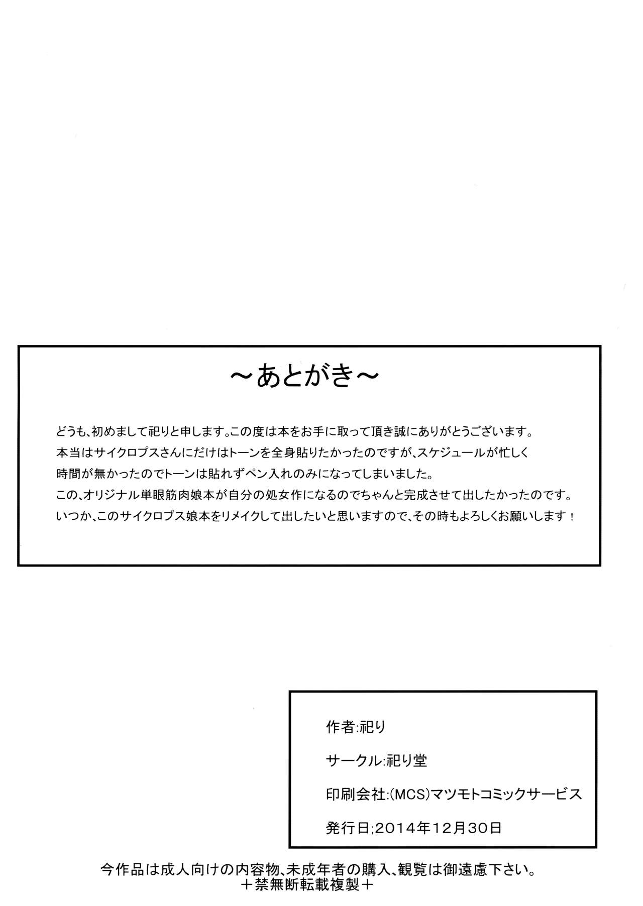 Cyclops-san Book page 9 full