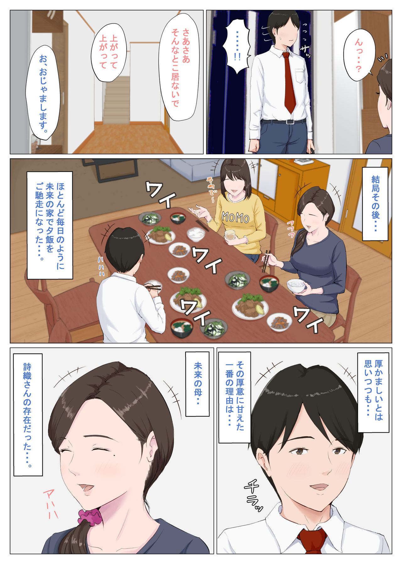 Haha ni nita Hito page 10 full