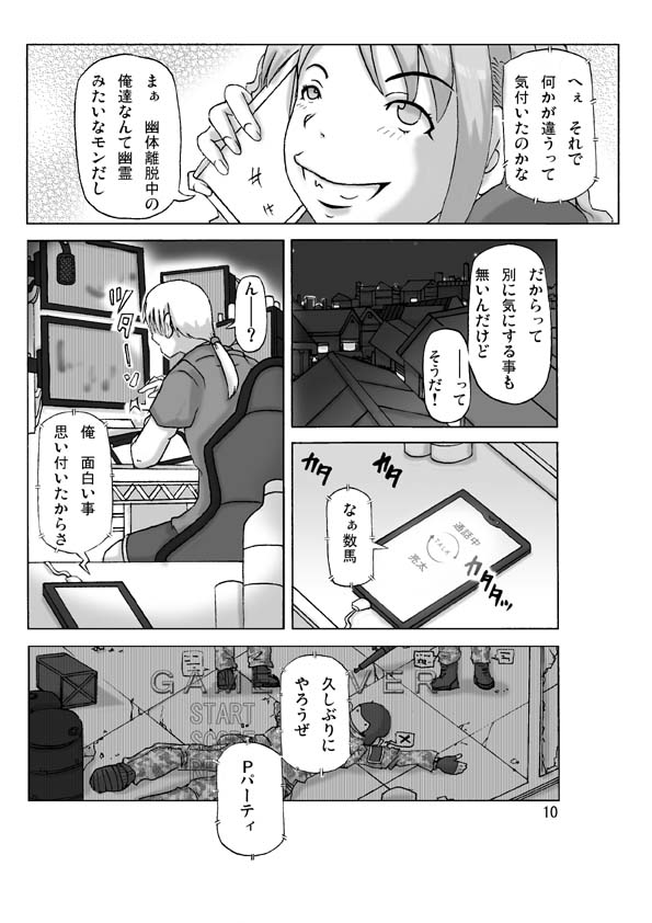 P-Party 4 page 11 full