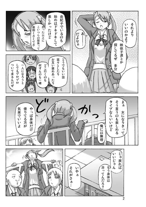 P-Party 4 page 3 full