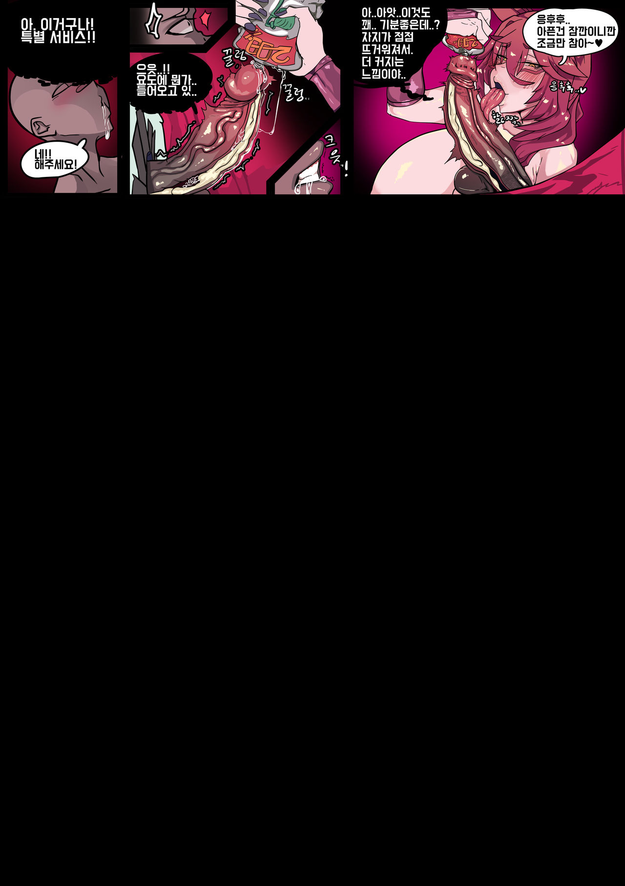 LOL-Xayah EP2- Xayah Hole page 11 full
