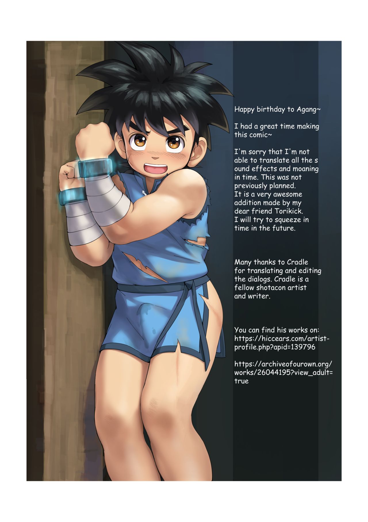 Fairwind - 種壺勇者 page 3 full