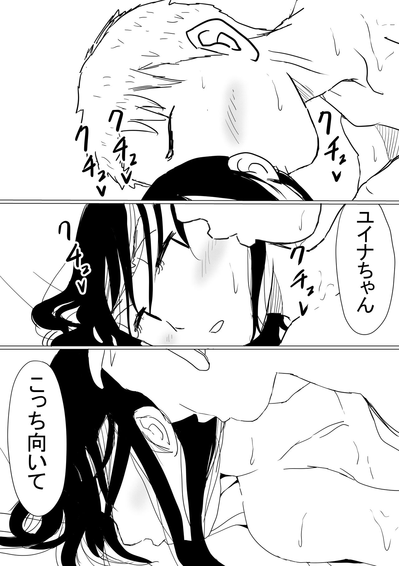 Ore no Kyonyuu Kanojo ga, Yarichin ni Yobidasarete NTR page 9 full