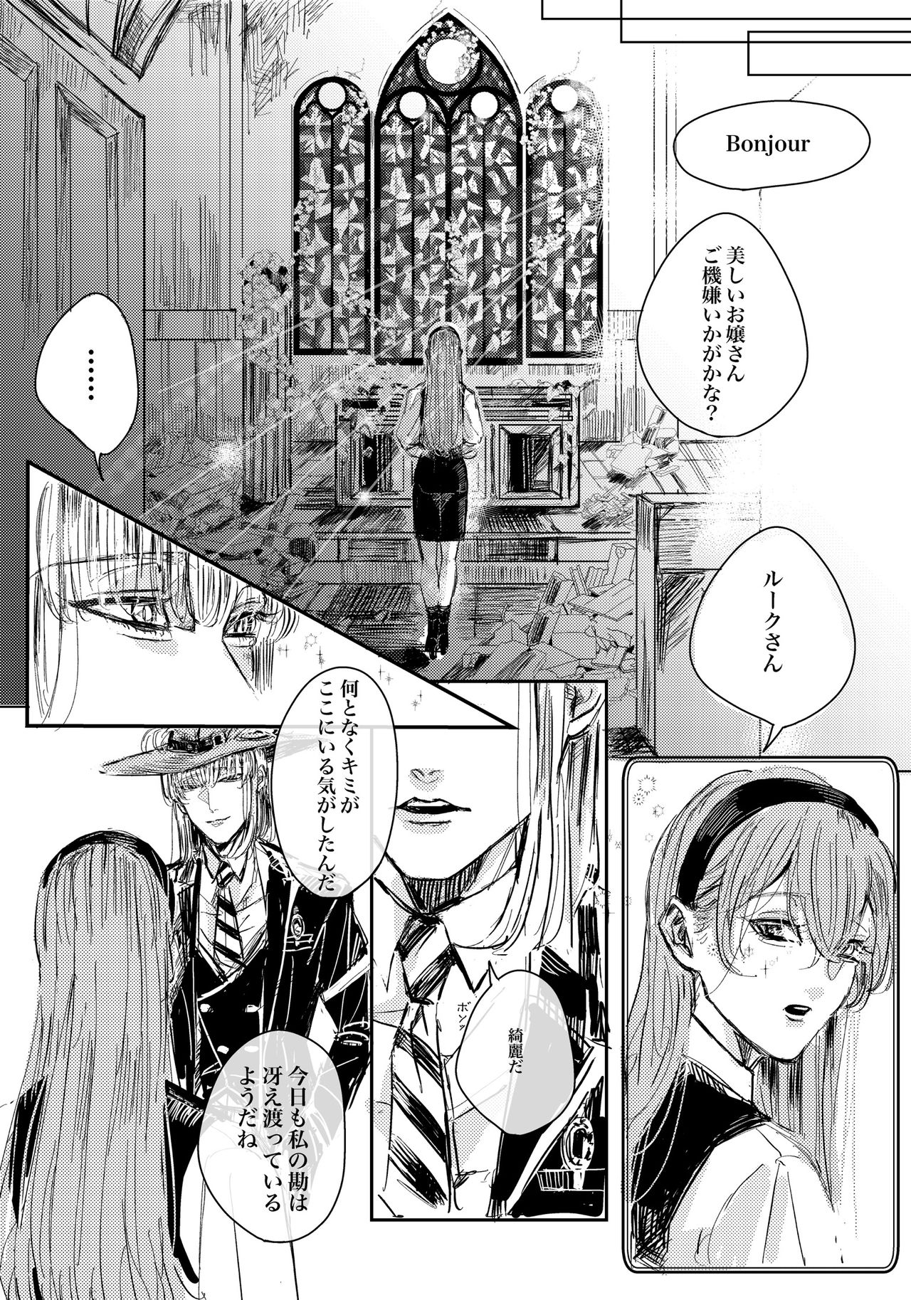 Mudai page 10 full