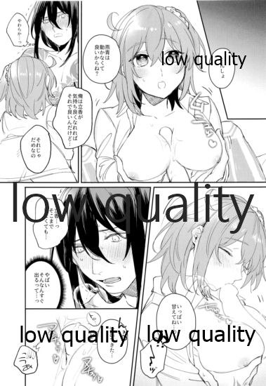 Chotto Amaete Mimasen ka. page 12 full