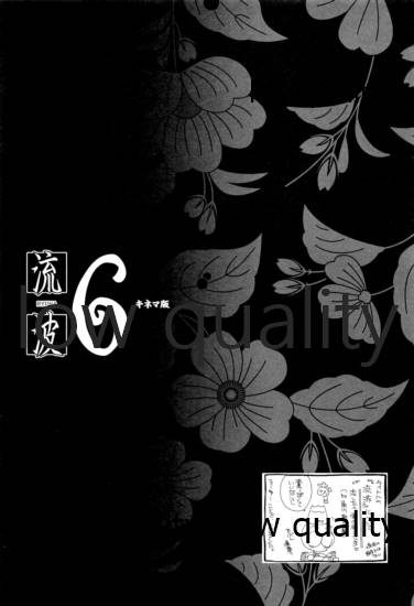 RYUHA 6 page 2 full