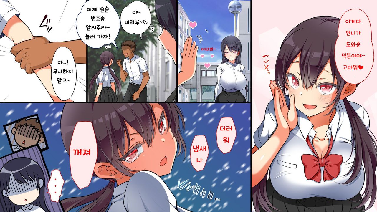 Onna Toumei Ningen | 여자 투명인간 - Page 4 - HentaiEnvy