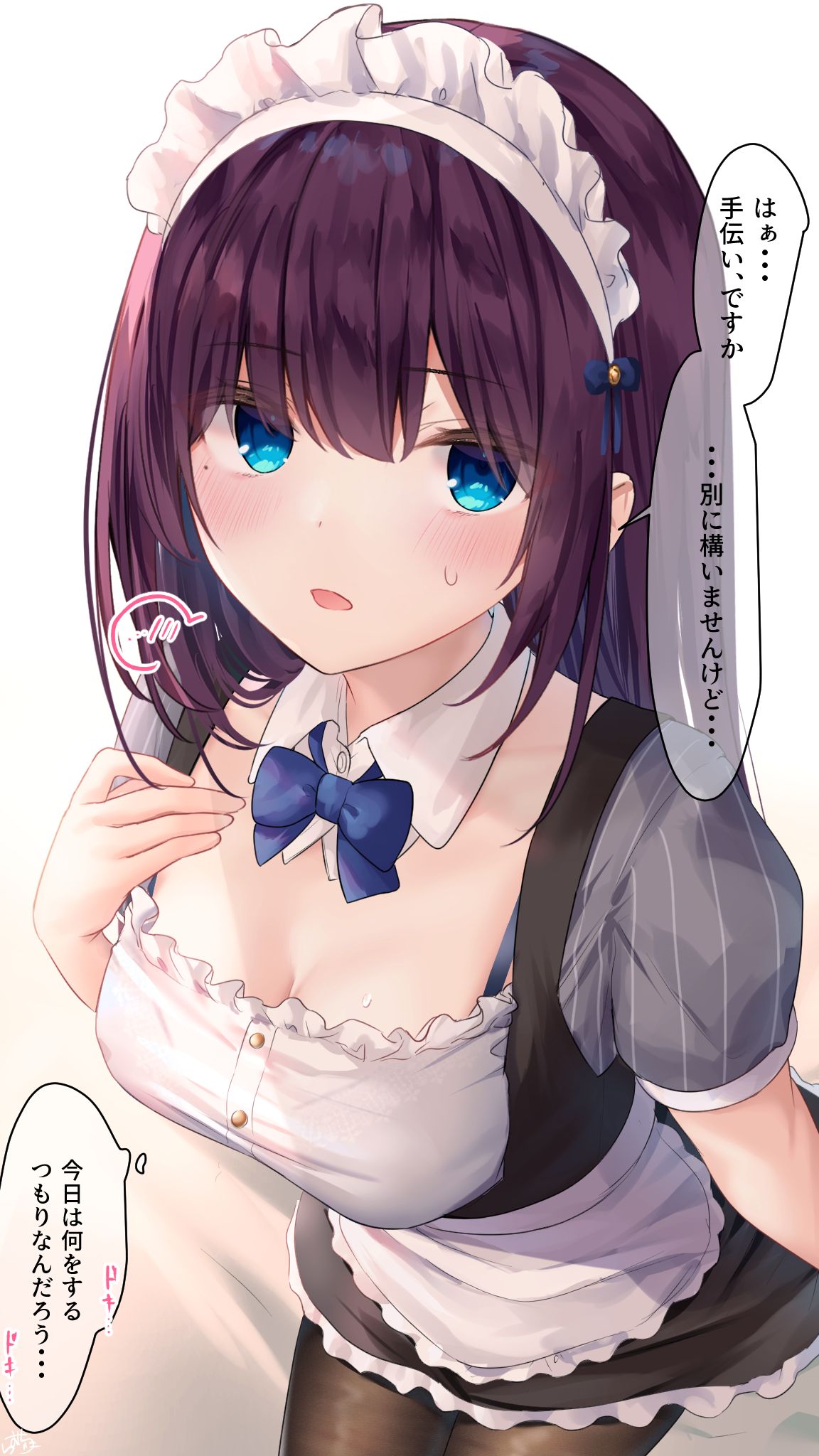 Maid-chan page 1 full
