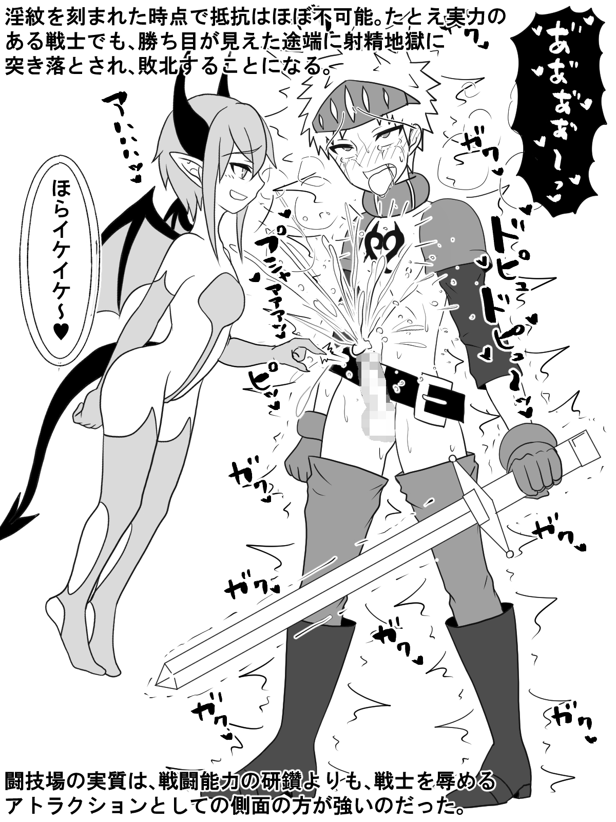 Shokugyou Betsu ~Yuusha Ichigyou no "Sairiyou" Houhou~ page 12 full