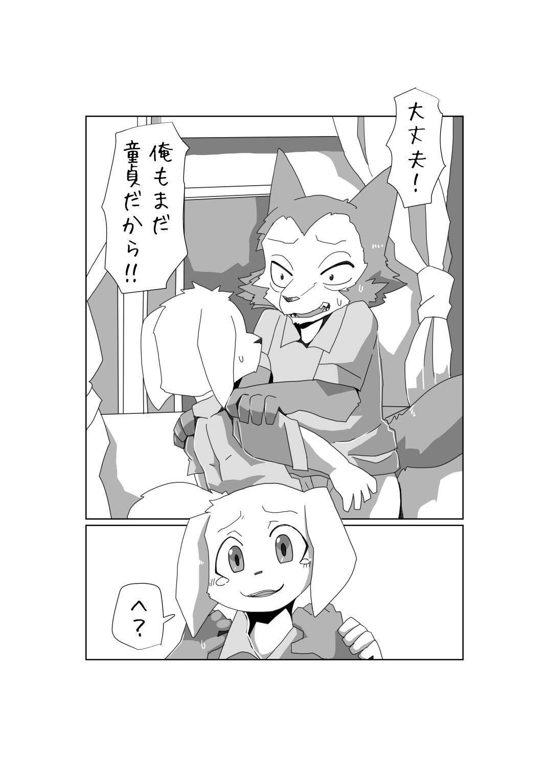 The Three Legoshi x Jacks page 8 full