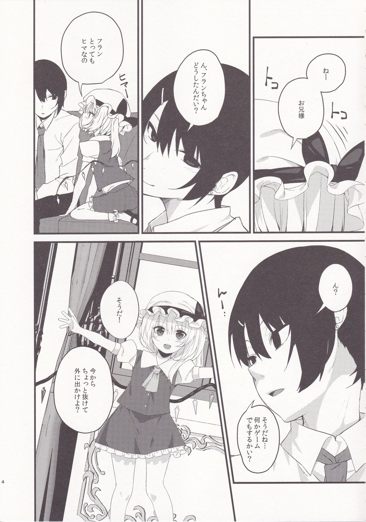 Mangetsu no Yoru page 3 full