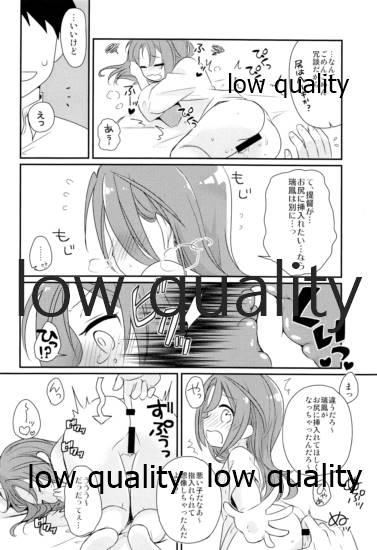 Zuihou Netsu o Dasu page 9 full