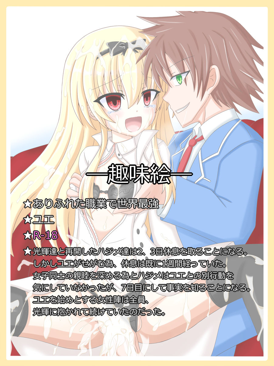 『Arubeki Basho』Yue page 1 full
