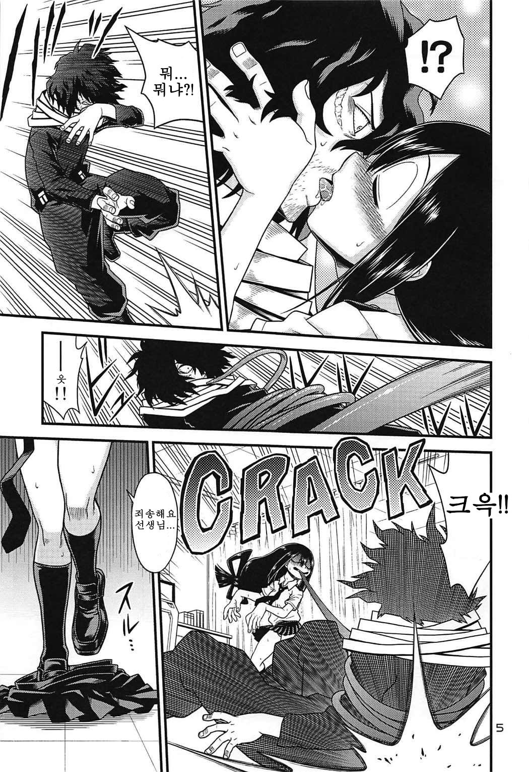 H-ERO!! 3 -Hail 2 U!- page 4 full