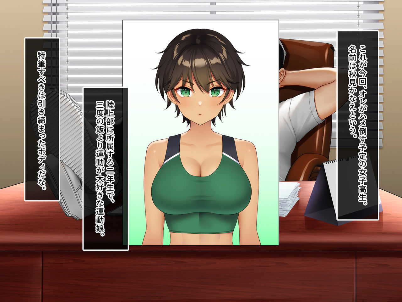 Sports Suishin Jogakuen School Caste no Chouten ni Kunrin suru no wa Hentai Kyoushi no Dekachinpo page 6 full
