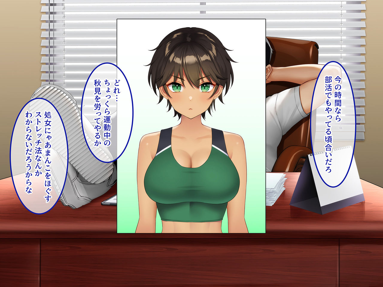 Sports Suishin Jogakuen School Caste no Chouten ni Kunrin suru no wa Hentai Kyoushi no Dekachinpo page 9 full
