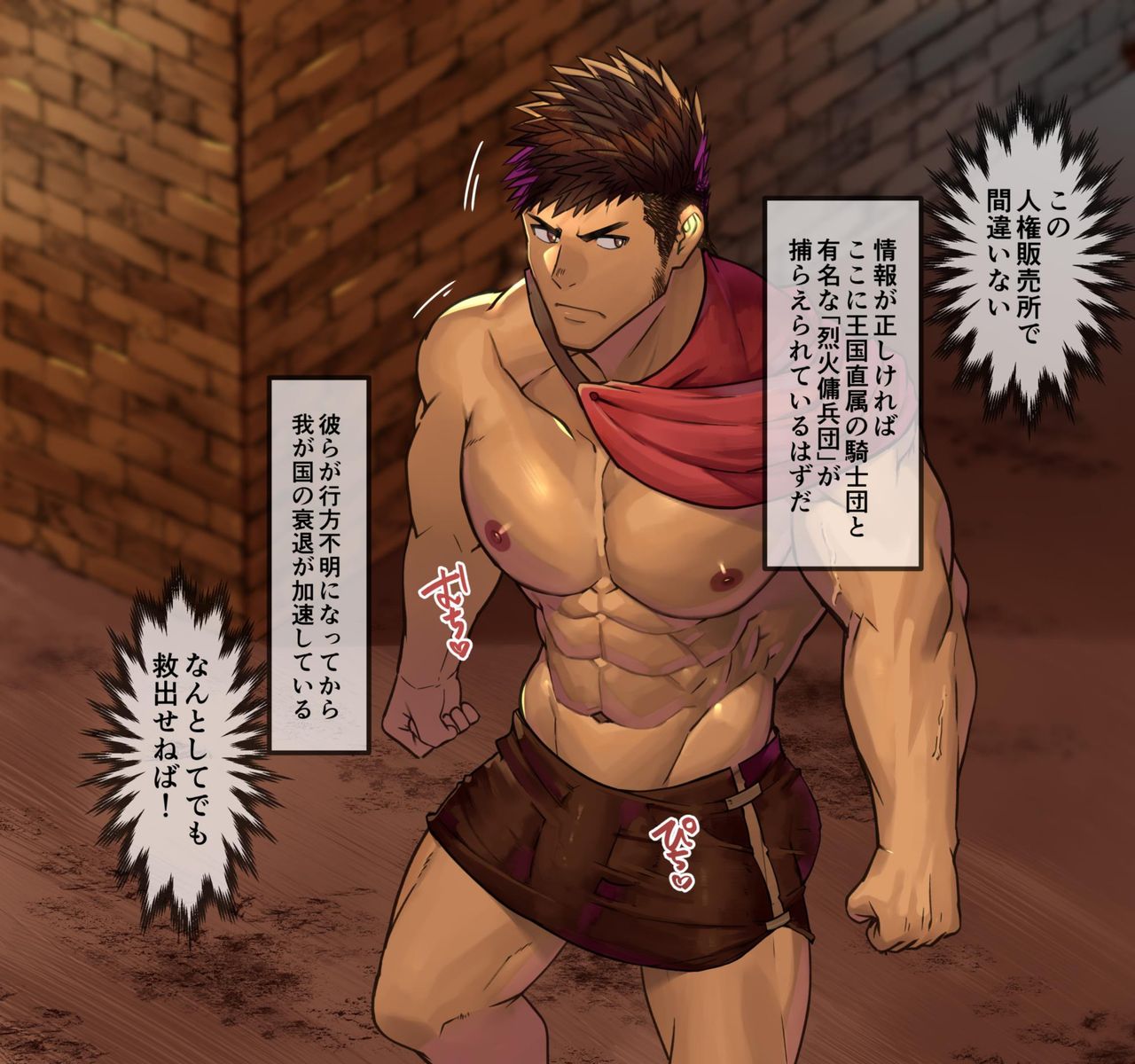 Gachimuchi Kishidan, Orc Shuudan ni Kanzen Haiboku Dorei Ochi...! page 1 full