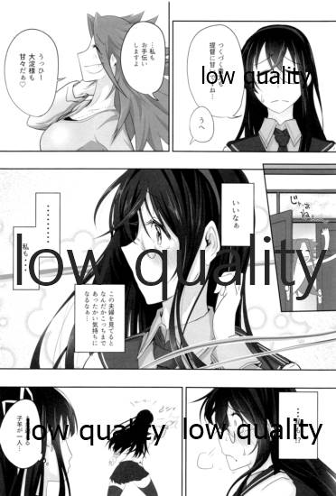 Tamani wa Futari de Shippori Nomu kai 2 page 9 full