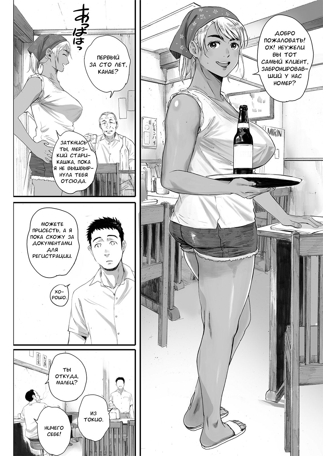 Ritounohohoemi | Остров Улыбки - Page 5 - HentaiEnvy