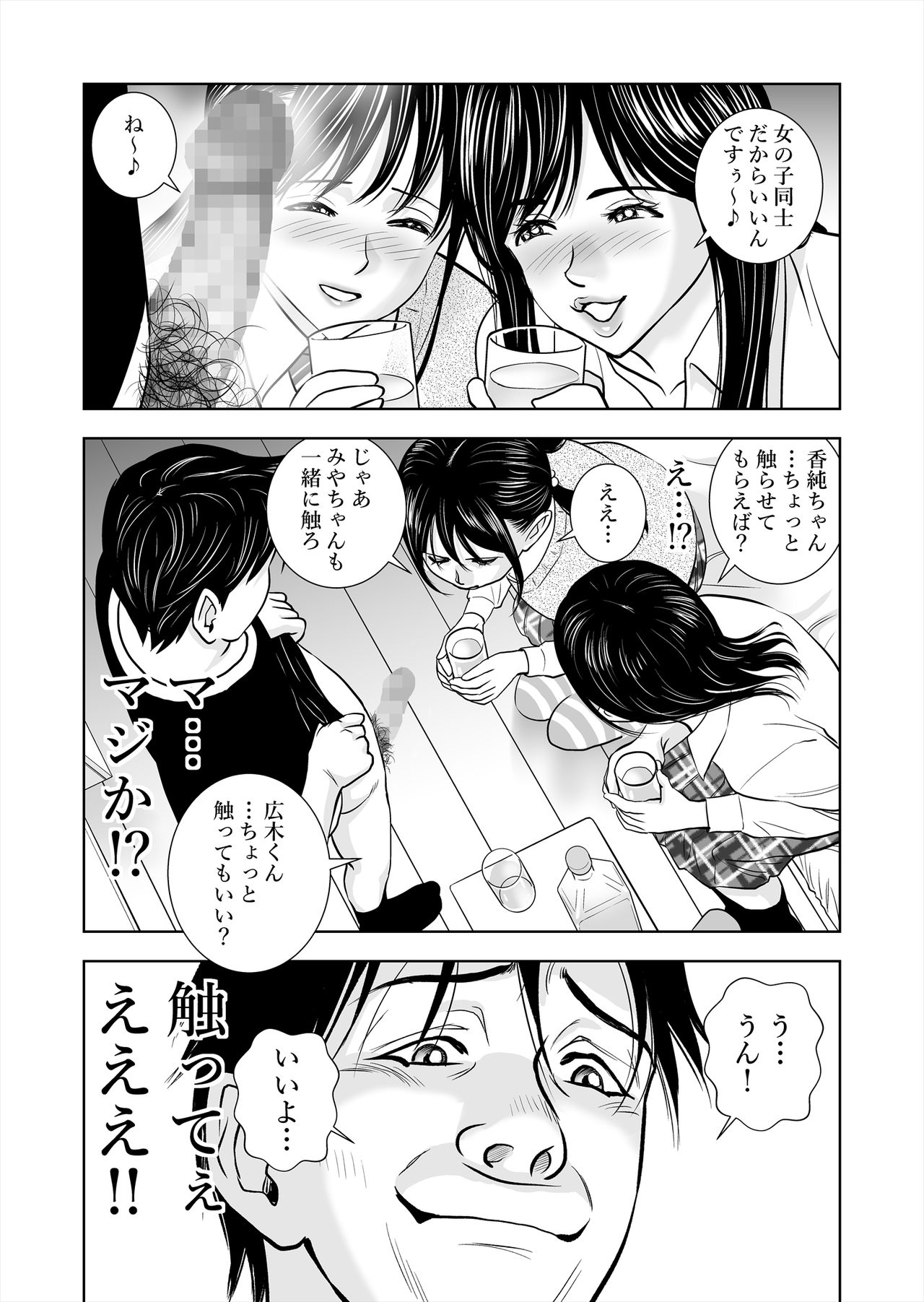 ハイエロ part 1 page 11 full