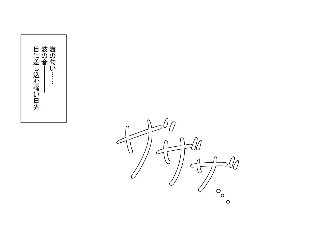 全裸で無人島!男友達のような関係のボーイッシュ幼馴染 page 2 full